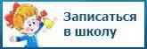 banner_Vshkolu